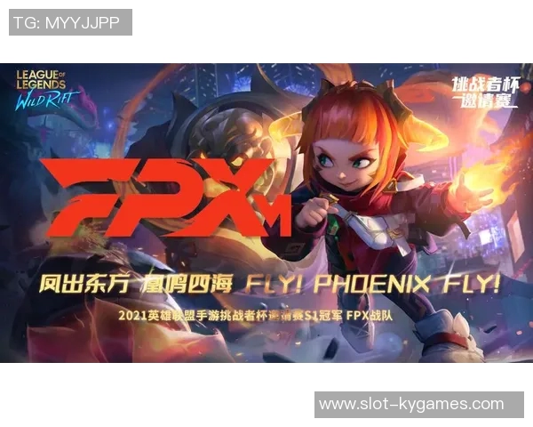FPX战队在挑战者杯中的转型之路与未来展望分析 FPX战队在挑战者杯中的转型之路与未来展望分析