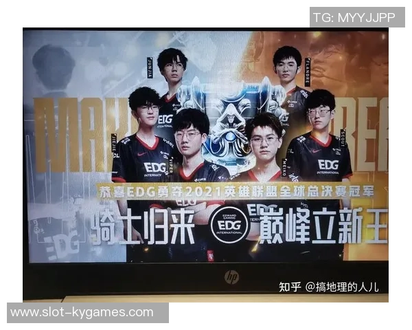 电竞实时数据分析EDG战队比赛经验与策略探讨