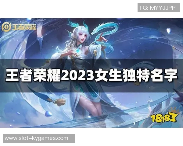 探索黄芳的王者荣耀世界与她的游戏人生深度对话