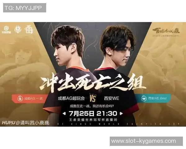 世界冠军杯积分榜更新WE战队以96分稳居榜首展现强大实力